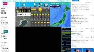 【 ディズニーライブカメラ  DisneyLiveCam 】ニューデイ、ニュードリームス　NDND  花火 舞浜 浦安 天気 地震 鉄道 飛行機 ディズニーランド ディズニーシー 【舞浜ライブカメラ】