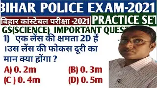 bihar police important question 2021