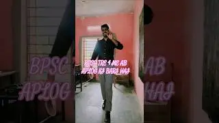 #shorts #reel #reels #motivation #motivational #tre4 #bpsc #aedo #upsc #funny