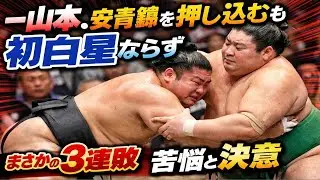Ichiyamamoto Pushes Aonishiki but Falls Short of First Win, Drops to Three Straight Losses