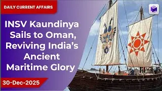 ⛵🌊 INSV Kaundinya sails to Oman, reviving India&rsquo;s ancient maritime glory | 30 Dec 2025