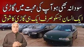 Pakistan second hand car market || Japan & Chinese cars || Dogar Motors || Car Zone || V-81-S-03