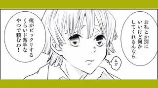 【鬼滅の刃漫画】宇髄天元。そして愛#1