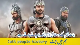 Jatt Tribe History||Jutt people||Jatt history in urdu and hindi