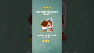 😂funny jokes ka pitara #shorts #funny #funnyvideo