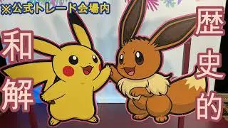 【ポケモンカード】WCS２日目報告【GLC】
