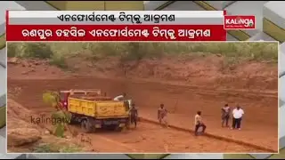 Enforcement Squad Attacked By Stone Mafia During Raid In Nayagarh Dist || Kalinga TV