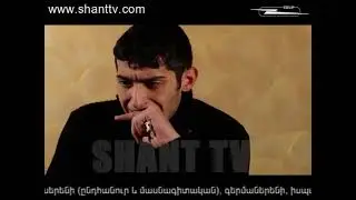 Քաղաքում/Qaghaqum &ndash; 2/55