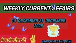 Weekly current affairs l 14 to 21 December 2025 l taiyari Jeet ki 📌🌍