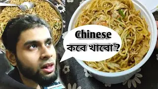 CHINESE FROM CHINA GREEN RESTAURANT | TRYING CHINESE AFTER SO LONG | TRAVELLER PRATYANIK