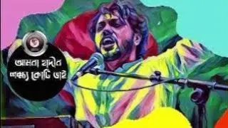 | Bangla new sad song | আমরা হাদীর লক্ষ্য কোটি ভাই | sk orrob & ganwala asif #sadsong #bdsong  