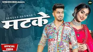 Renuka Panwar Matko Matka Fodegi Aman Jaji Mukesh Jaji Raj Mawar Sahil Sandhu  New Haryanvi Song2024