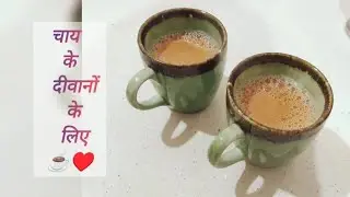 Quick & easy kadak Adrak-Elachi chai☕😋.