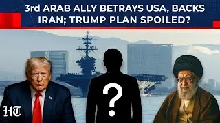Third Arab Ally Betrays US, Vows To Help Iran; Trump's War Plan Totally Spoiled?| Saudi, UAE, Jordan