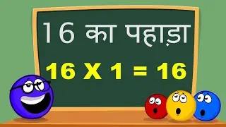 table of 16learn multiplication table of Sixteen 16 &times; 1 = 16 ,16 ka table16 times table Maths table