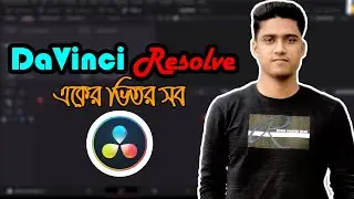 DaVinci Resolve tutorial for Beginners | How to install DaVinci Resolve 2021