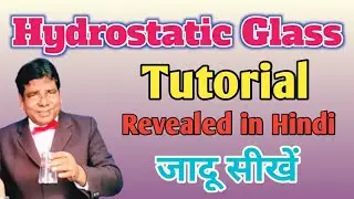 #424 Hydrostatic Glass#tutorial (Revealed in Hindi) जादू सीखें।