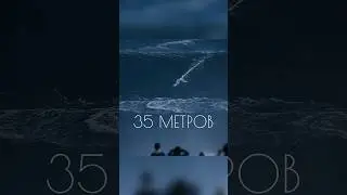 Рекорд серфера на гигантской волне