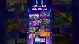 تمتع بأكثر من 100 Exscape لعبة