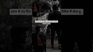1/90 day challenge..