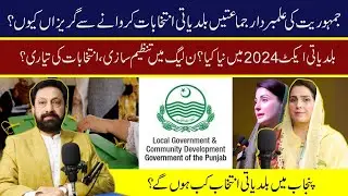 Local Government and Democracy: Why the Delay in Punjab's Localbody Elections?| Story by Naeem Khan