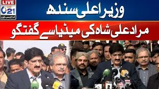🔴LIVE - CM Sindh Murad Ali Shah Important Media Talk - City 21