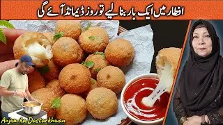 Iftar Mein Ek Baar Bana Liye To Roz Demand Aayegi 😍 Crispy Chicken Cheese Balls