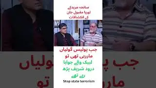 TLP LABBAIK wale reciting darood sharif | Ehlesunnat lahoo lahoo | orya maqbool jaan reveals |