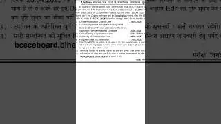 BCECEB  ITI CAT 2025  / Exam Date