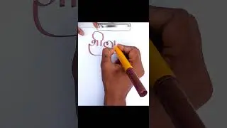 @pcprem83 #writing #handwriting #calligraphy #cursive ✍️✍️ #handwritingchallenge #calligraphyart