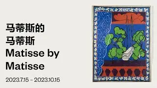 UCCA Beijing Exhibition | 