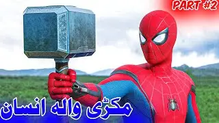 Spider Man Part #2 || Movie Explained in Pashto | Best Story