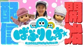 ばぶりしゃす☆〜蛙亭 イワクラとちゃんBZとピンキーロジャーのゆーちゅーぶちゃんねる〜配信開始！！　【カフェでトーク＆自己紹介】