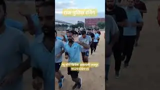 #rajasthanpolice raj police physical training batch in chitrkoot stedium by foji sunil sir