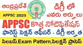 APPSC Forest Section Officers Notification 2025 | Syllabus | Exam Pattern | Apply Online Application