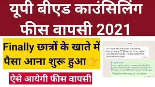 up bed counselling fees return 2021| up bed fees return 2021| up bed counselling fees return