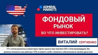 Торговая война - Отчет Uber - Падение Kraft Heinz