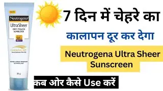 Neutrogena ultra sheer dry touch sunblock Spf 50+ sunscreen review & Demo#sunscreen#skincare#makeup