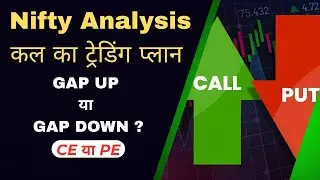 Nifty Analysis for Tuesday 20 January 2026| कल Bazar कैसा रहेगा? | Technical Analysis