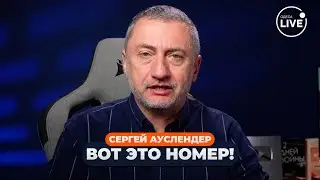 🤯АУСЛЕНДЕР. НАЧАЛОСЬ! Трамп обнуляет Иран! 20 млн беженцев уничтожат Турцию? Есть тревожный сигнал