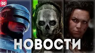 СВЕЖИЕ ИГРОВЫЕ НОВОСТИ Echoes of the End, Call of Duty 2027, RoboCop Unfinished Business