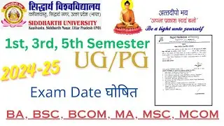 BA|BSC|BCOM| Exam Date 2024||suksn University||SIDDHARTH UNIVERSITY Exam