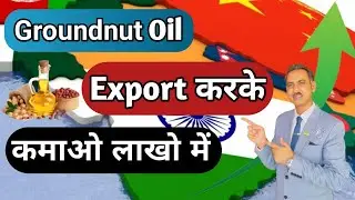 how to export groundnut oil from india I groundnut oil business profit #rajeevsaini #export