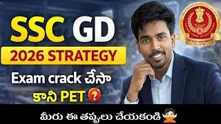 SSC GD 2026 Strategy Telugu | Exam Crack చేసా కానీ PET ఎందుకు ఫెయిల్ అయ్యింది? 😓