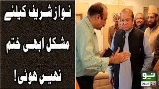 Nawaz Sharif to appear before AC in Flagship reference | Neo News