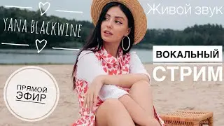 Пою для вас❤️🎙️