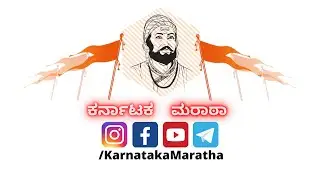 Karnataka Maratha Movement | Karnataka Maratha