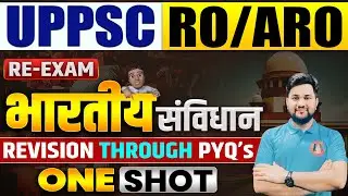 UPPSC RO ARO PREVIOUS YEAR QUESTIONS | UPPSC RO/ARO RE EXAM | INDIAN POLITY PYQ | RO/ARO IMP TOPICS