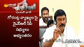 AP Assembly Winter Session: Vishnu Kumar Raju Speaks about Call Money Case