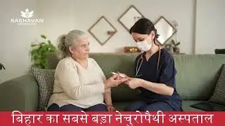 Metabolic Treatment से पाएं बेहतर स्वास्थ्य | Raghavan Naturopathy | Natural Healing
